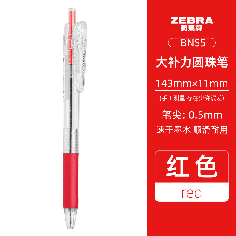 Bolígrafo de cebra japonés BNS5 pluma de aceite de prensa pluma multicolor para que los estudiantes tomen notas oficina de negocios