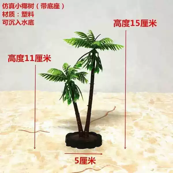 ↤↤↤Small coconut trees (3 trees) (with base that can be submerged)↦↦↦