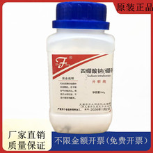 ����ͬ������������ԇ�� ʮˮ���������c ��ɰAR500gCAS1303-96-4