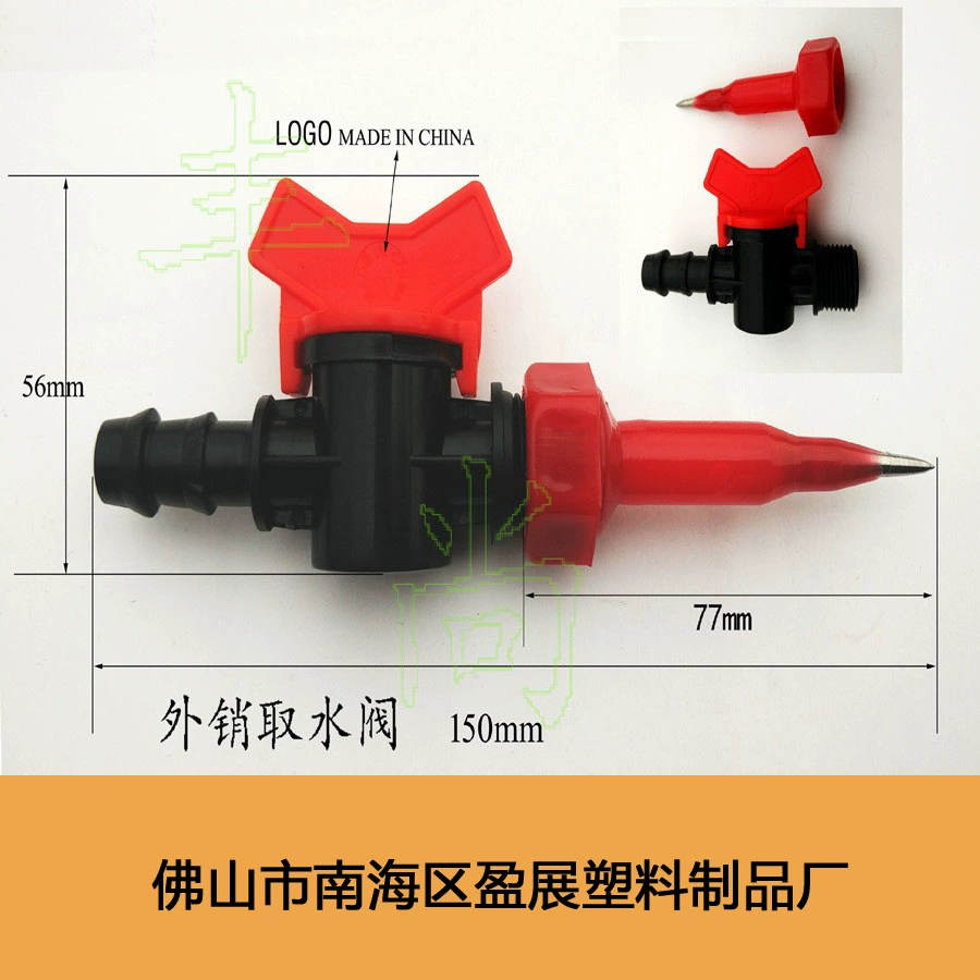 Пластиковые иглоукалывание прямой клапан внешней торговли сливной клапан завод прямые поставки экспортного качества собственного производства клапан переключатель