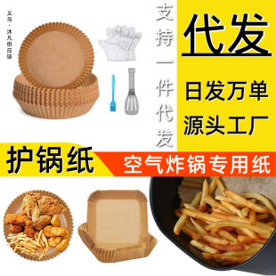 Disposable Paper Dinner Plate Orning Paper Nut Plate Round Baking Paper Multi-use Bamboo Fiber Plate Air Fryer Paper Dishes