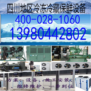 成都市艾默生谷轮35681012151820222530匹压缩机设备机头组