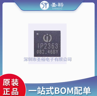 IP2363 QFN32 New Yingji Core Lithium Battery Charging Chip Consult Customer Service before Taking Photos