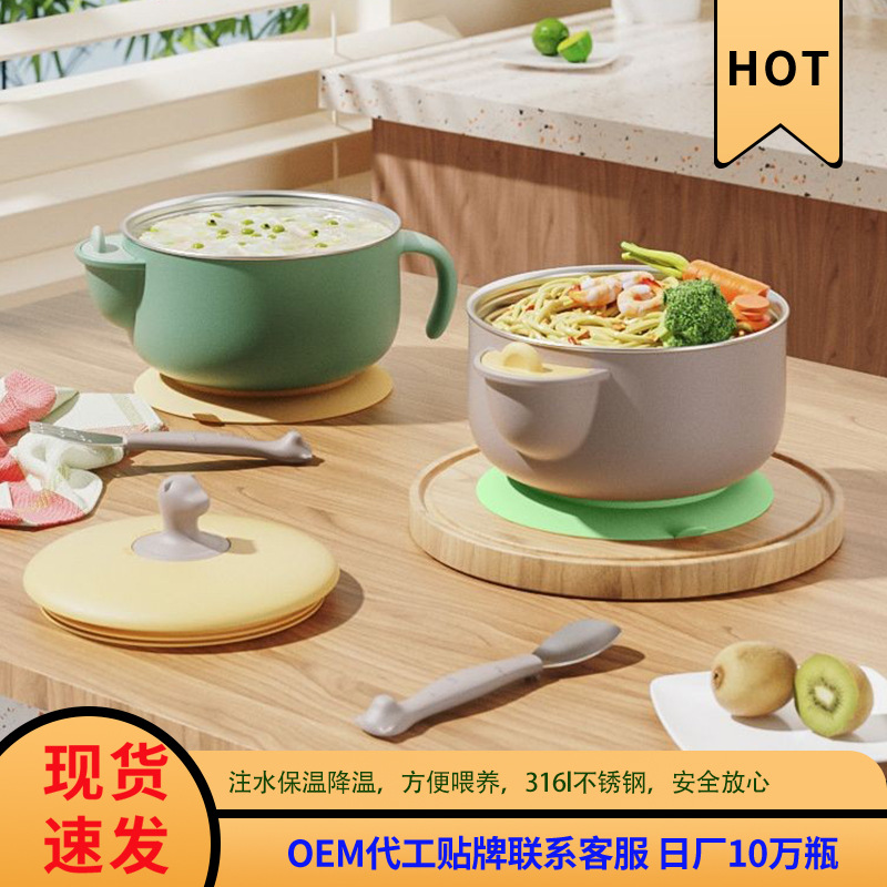 온수 열 보존 냉각 그릇 어린이 식기 세트 포크 스푼 컵 식사 보조 식품 그릇 아기 스테인레스 스틸 흡입 디스크 그릇