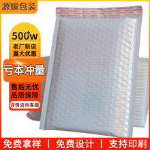 复合珠光膜气泡袋包装袋泡沫袋泡泡袋气泡信封袋打包防震小气泡