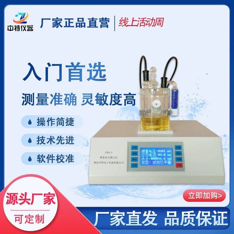 Калфисю измеритель следа влажности изоляционного масла измеритель влажности прецизионный измеритель может поддерживать нейтральный