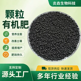 有机肥;生物肥料
