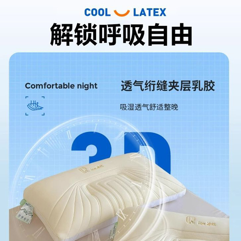 Almohada de seda de hielo súper suave y fresca, núcleo de almohada, cuidado de la columna cervical para adultos en el hogar, ayuda a los hombres y mujeres a dormir, fresco en verano
