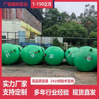 玻璃钢化粪池厂家农村自建房地埋三格式沉淀池隔油池玻璃钢储水罐