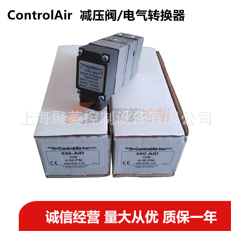 美国Controlair康气通电气转换器TYPE550X(550AID/550AIA)0-30PSI