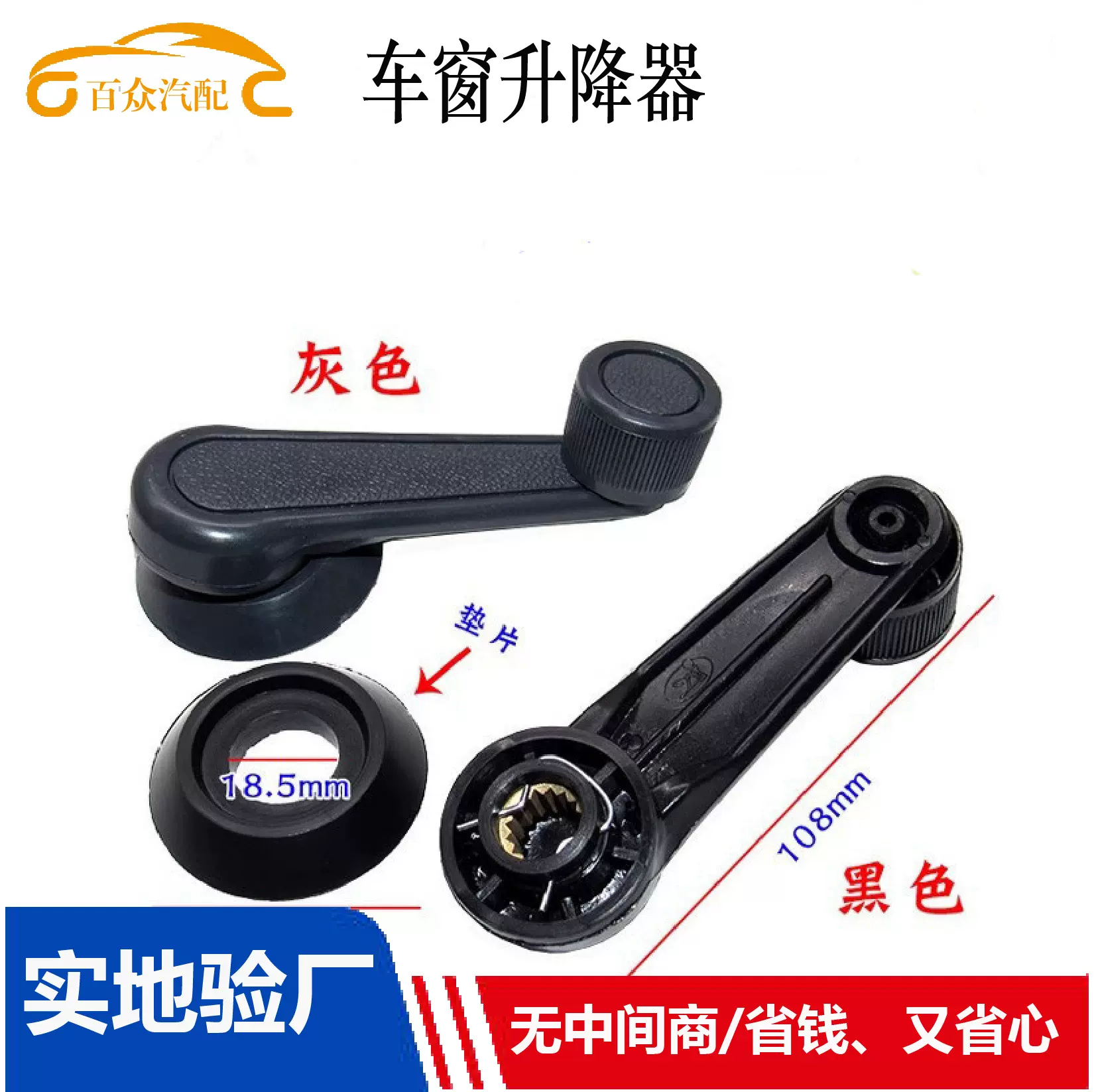 适配时风电动三轮车四轮车汽车玻璃摇把车门车窗升降器手摇把手柄