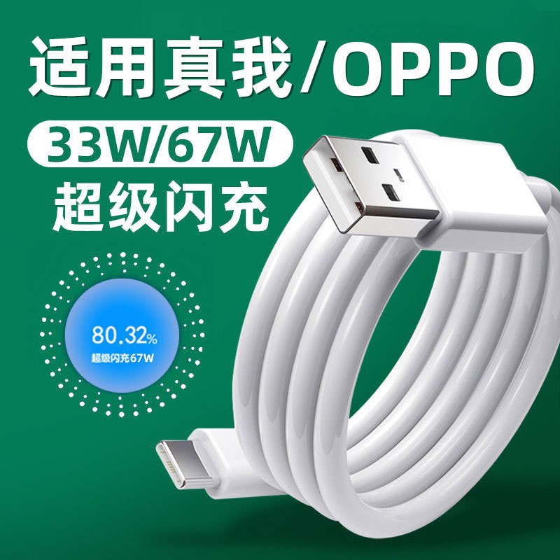 适用OPPOK10K9XK11XA1A2ProFindN2N3A58A97A96Pad真我10V23数据线