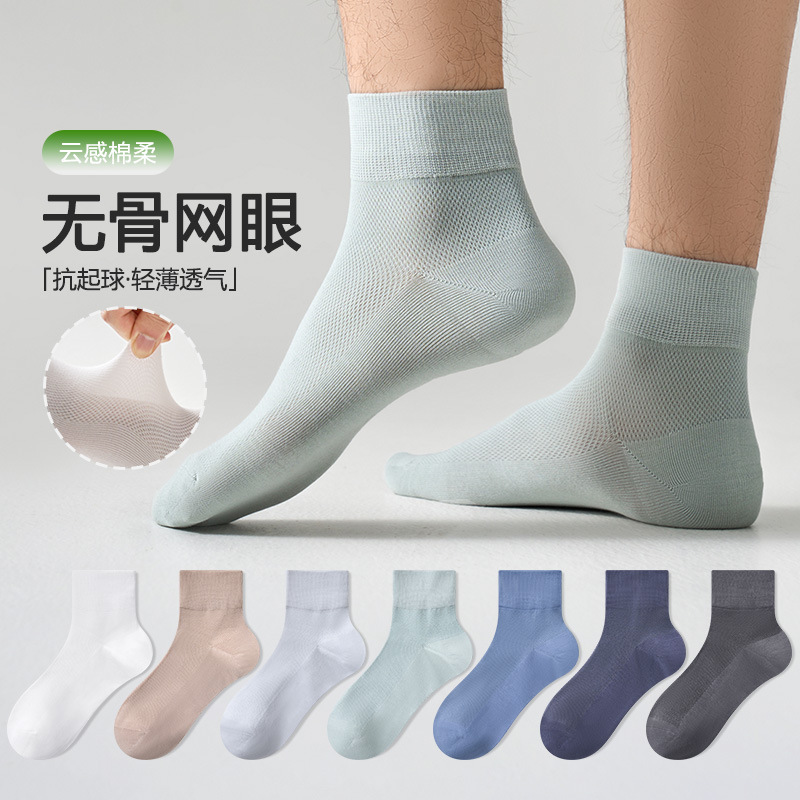 Cotton Socks Men's Widened Elastic Rearmouth Thin Breathable Boneless Socks Soft Skin-Friendly Anti-Pilling Zhuji Socks