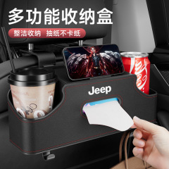 Applicable for Jeep Grand Commander Freedom Runner Car Paper Towel Holder Backseat Storage Seat Back Storage Box