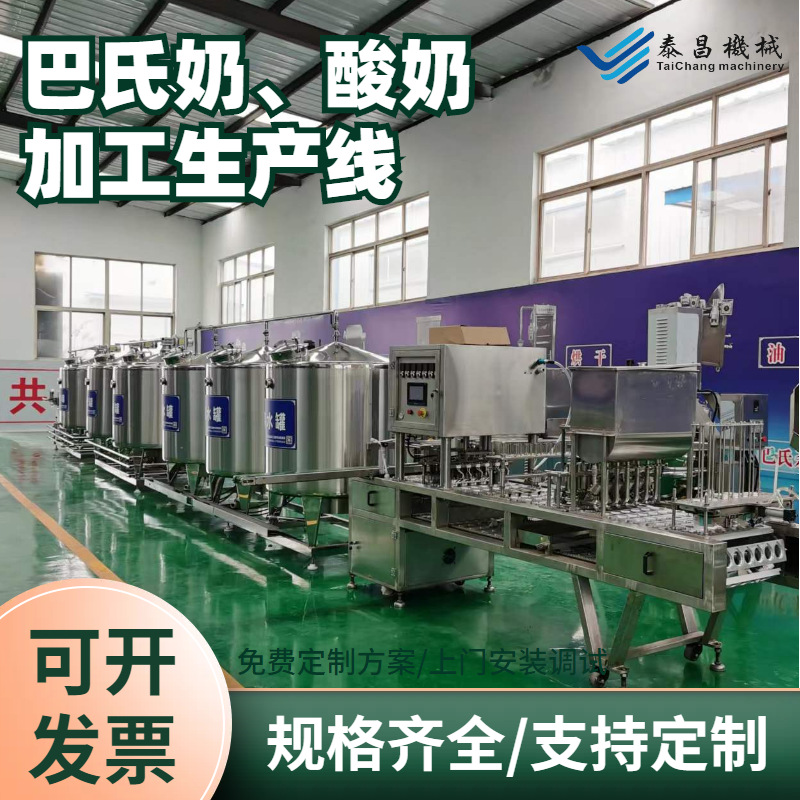 新疆酸奶加工生产线搅拌型酸奶加工设备新疆老酸奶加工机器奶罐厂
