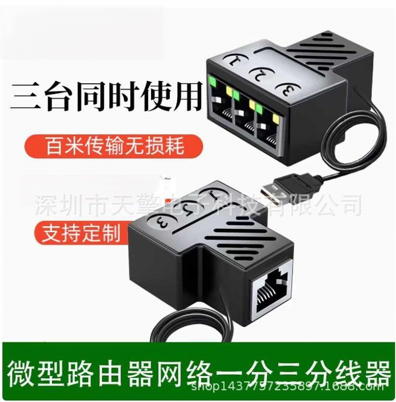 RJ45以太网接口适配器分配器1公到2母端口LAN网RJ45一分二延长线|undefined