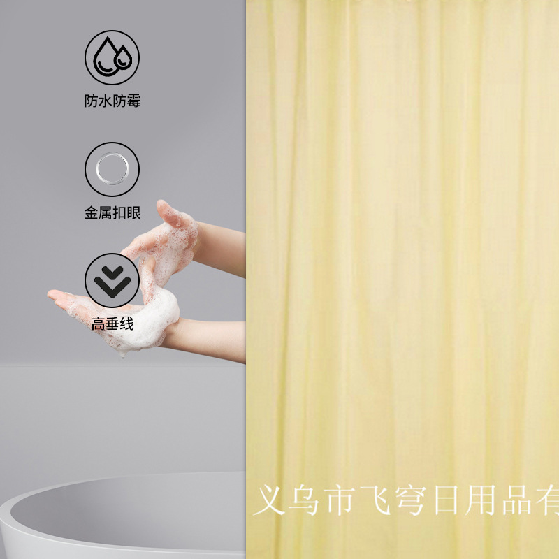 Amazon Wholesale Solid-Color Thickened Waterproof Bathroom Curtain | Home & Public Bathhouse Polyester Shower Curtain with Free Hooks