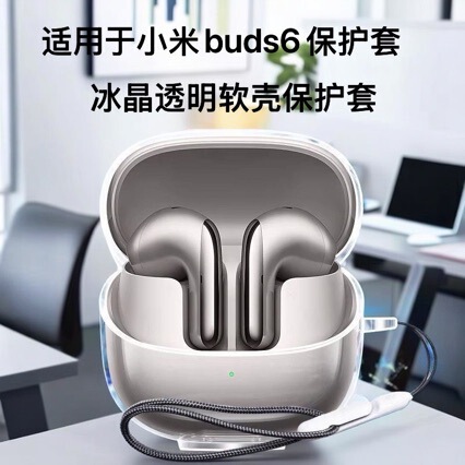 Suitable for Xiaomi Buds6 Wireless Bluetooth Earphone Protective Cover Xiaomi Buds6 Transparent Anti-Fall Protective Case Soft Suitable for Xiaomi Buds6 Wireless Bluetooth Earphone Protective Cover Xiaomi Buds6 Transparent Anti-Fall Protective Case Soft