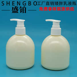 批发 300ML矮胖形PET身体乳瓶 洁面乳按压瓶 护手霜空瓶脱毛膏瓶