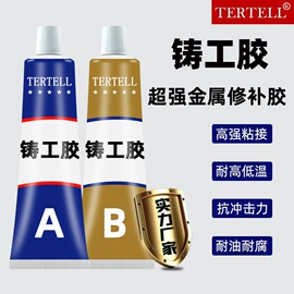 万能胶;其他合成胶;防水胶