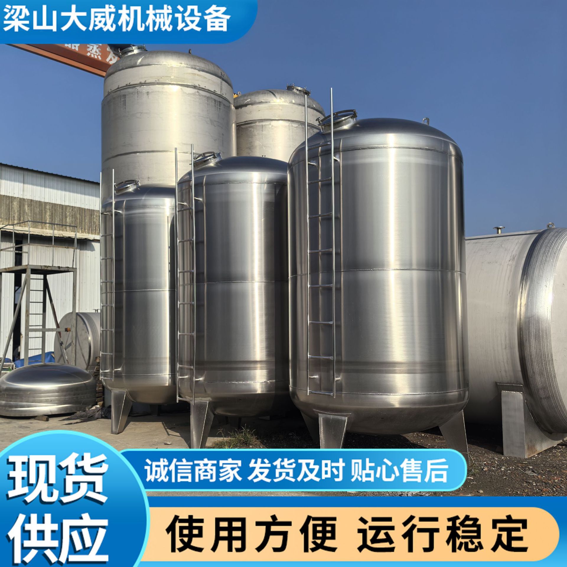 山东供应3吨4吨5吨10吨不锈钢储液罐304不锈钢食用油自酿白酒储罐