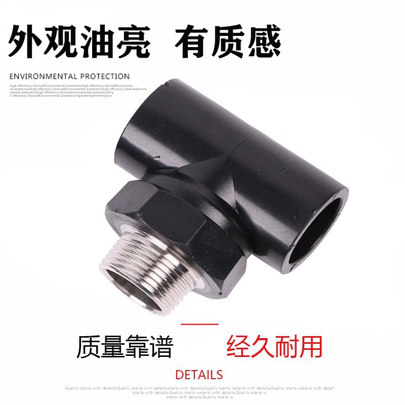 Black PE water pipe fittings tap water pipe wire tee DN20 four points to 63 factory direct high pressure pipe fittings