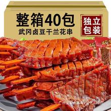 湖南武冈香辣豆干兰花串休闲零食精选美味弹嫩包装食材劲道传统