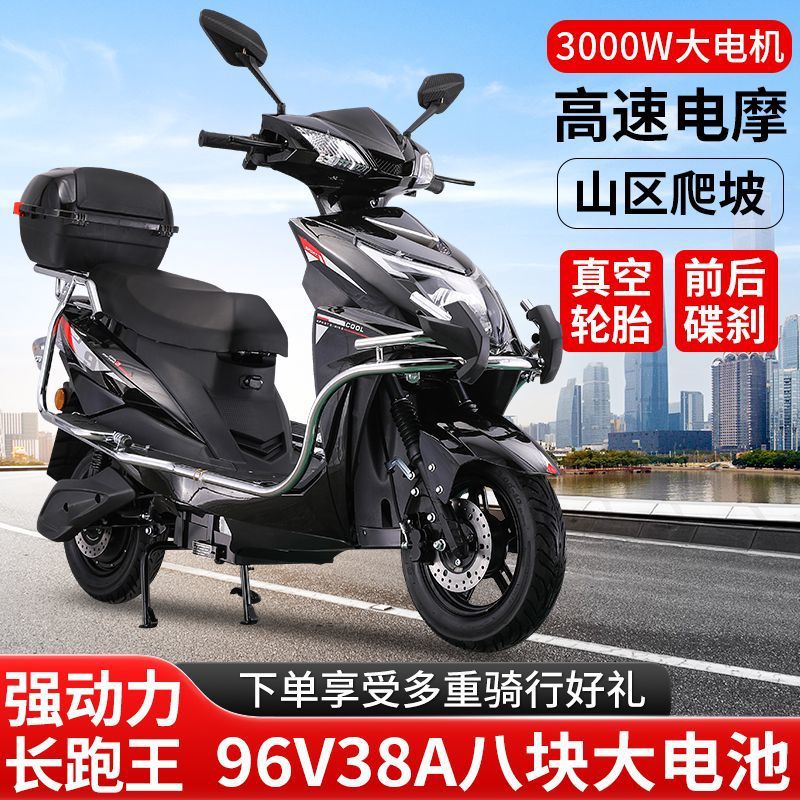 新款战神电动车96V大功率山区爬坡王72v成人踏板摩托车外卖长跑王