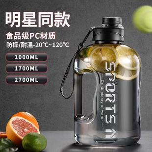 Large Capacity Water Cup Sports Student Straw Big Water Bottle Dunton Barrel Space Cup Bottle Ton Barrel Ton Summer for Boys and Girls