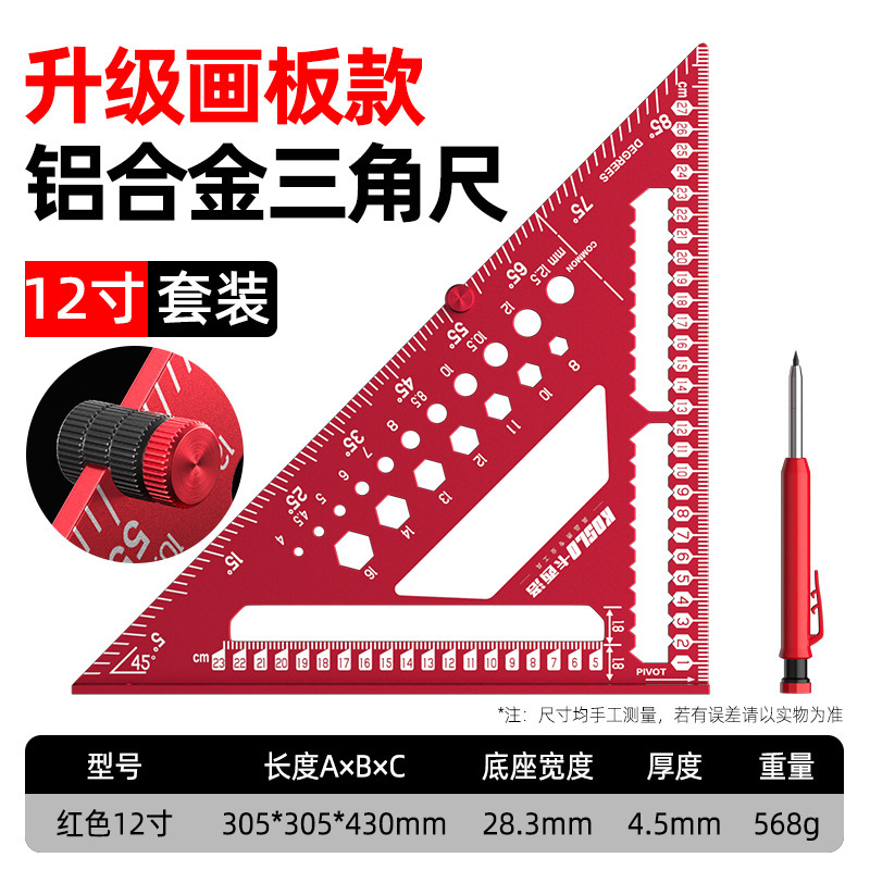 アルミ合金三角定規木工多機能スクラッチ定規高精度45度90度溶接工専用大型直角定規|undefined