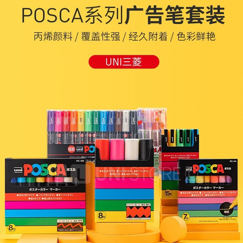 Постер-graffiti маркер акриловый UNI Mitsubishi PC-1M/3M/5MPOSCA (для больших количеств набора, пожалуйста свяжитесь с Painting)