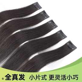 假发片女长直发接发片一片式增发仿真发尾隐形无痕自然小片贴片
