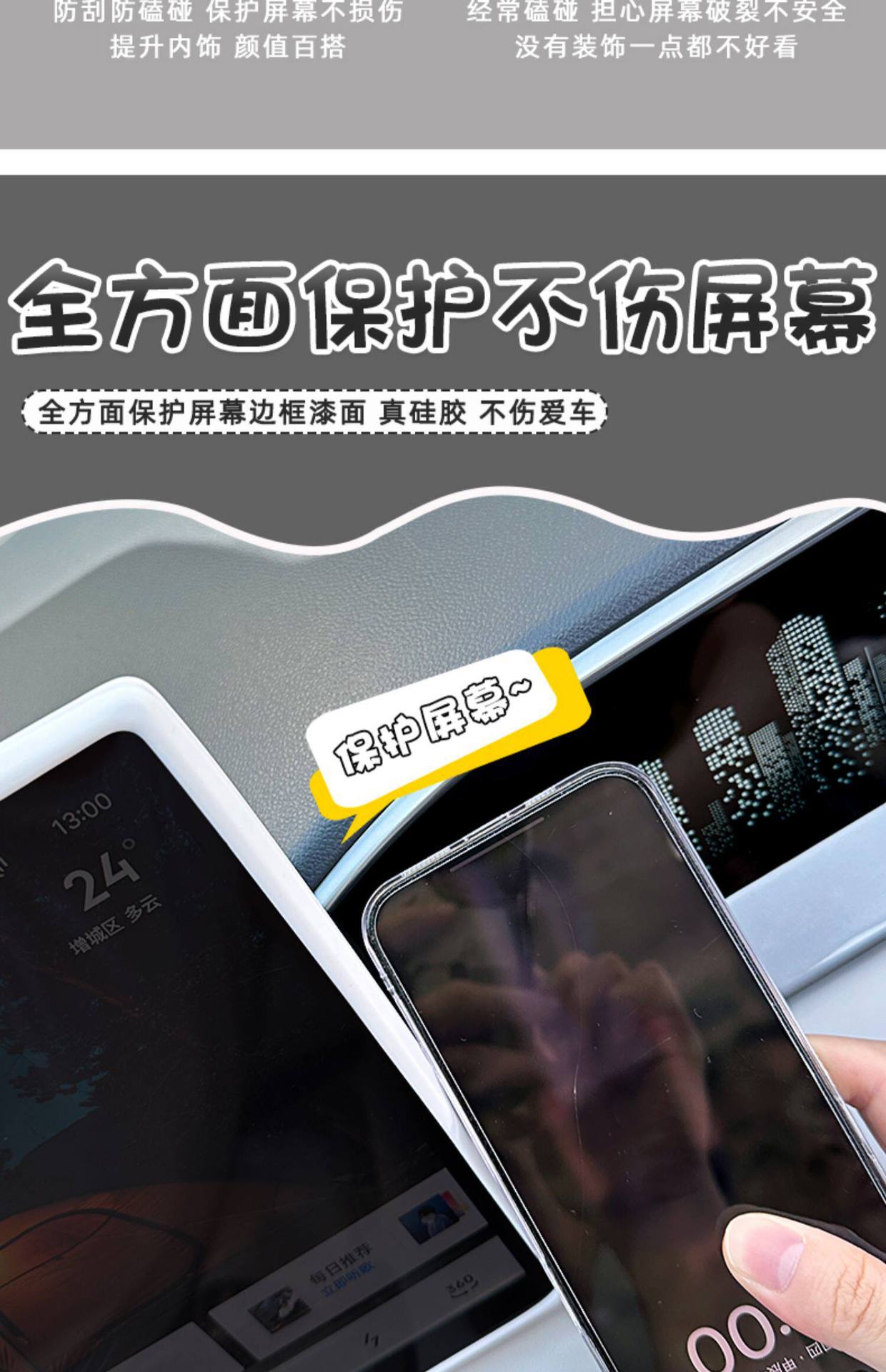 Suitable for 26 Models of Geely Xingyue Central Control Screen Protective Covers, Interior Accessories, Display Screens, Rearview Mirrors, and Car Interior Decorations
