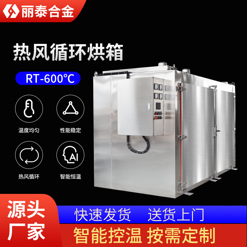 熱風循環オーブン高温工業オーブン天然ガス電気加熱オーブン大型台車工業乾燥ボックス|undefined