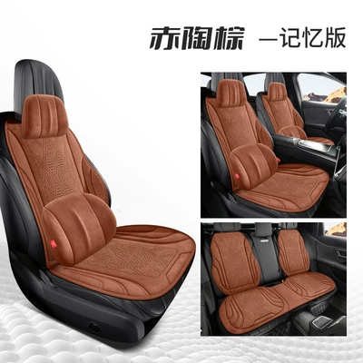 Seat cushion, seat cover | Cover - terracotta-brown-memory-edition
