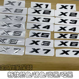 适用于新款宝马X系车标 X1X2X3X4X5X6X7尾标字标车尾贴标后标黑色