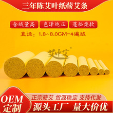 蕲艾条艾柱三年陈4遍艾草条家用艾熏李时珍蕲春纯艾灸条艾灸棒条