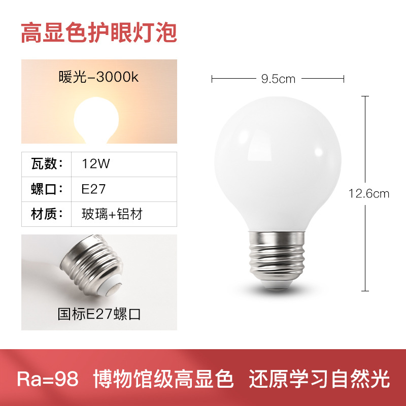 Bombilla LED de vidrio E27 con rosca, bombilla de ahorro de energía Dragon Ball para tienda de ropa, estudio fotográfico, tocador, luz blanca cálida, luz de relleno.