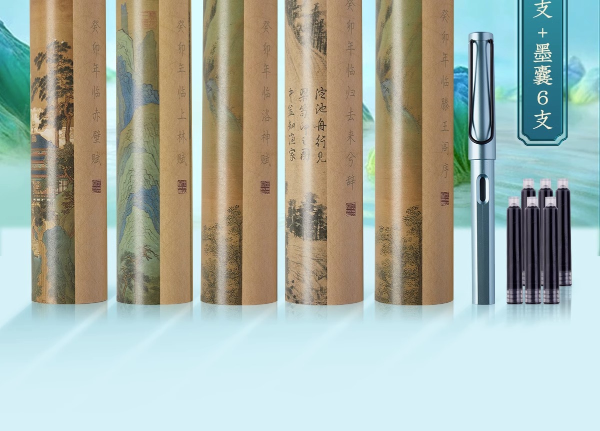 【中国直邮】 六品堂 长卷轴字帖 5张套装 送钢笔 临摹练字 成人正楷 硬笔书法 送礼 礼品