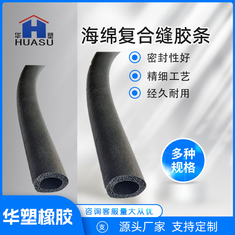 厂家车门窗户密封条缝挡风条降噪防尘保暖隔音三元乙丙缝胶条加工