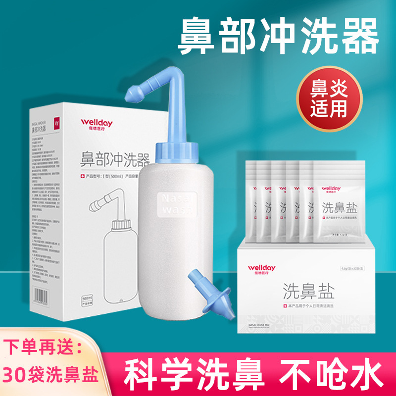 Nasal irrigator household nasal irrigator Medical adult children rhinitis nasal congestion physiological saline nasal irrigator nose washing Nasal irrigator household nasal irrigator Medical adult children rhinitis nasal congestion physiological saline nasal irrigator nose washing