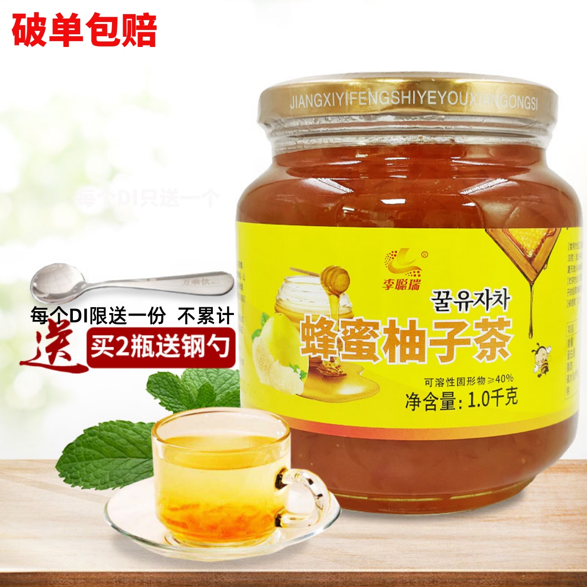 蜂蜜柚子茶1kg 韩国风味蜜炼酱奶茶店水果茶冲饮冲泡饮品商用包邮