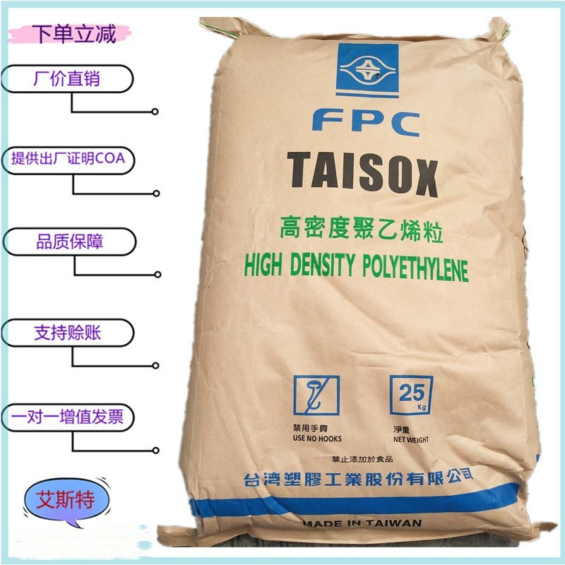 LDPE 台湾台塑 6330F 薄膜级 高密度 高刚性注塑级 原料