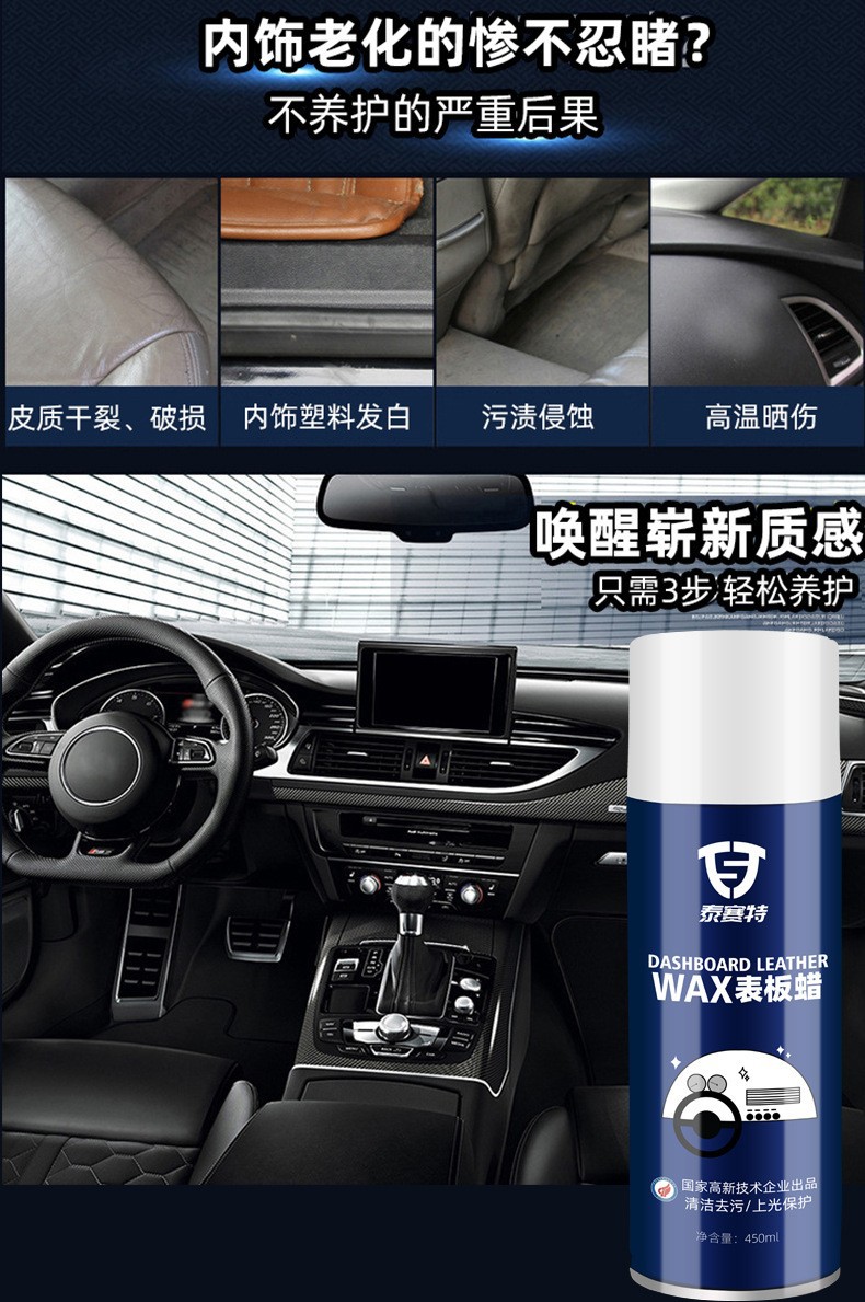 Dashboard Wax for Cars, Dashboard Plastic Refurbishment Agent, Interior Maintenance Spray Wax, One Box, Fragrance Type, Oem