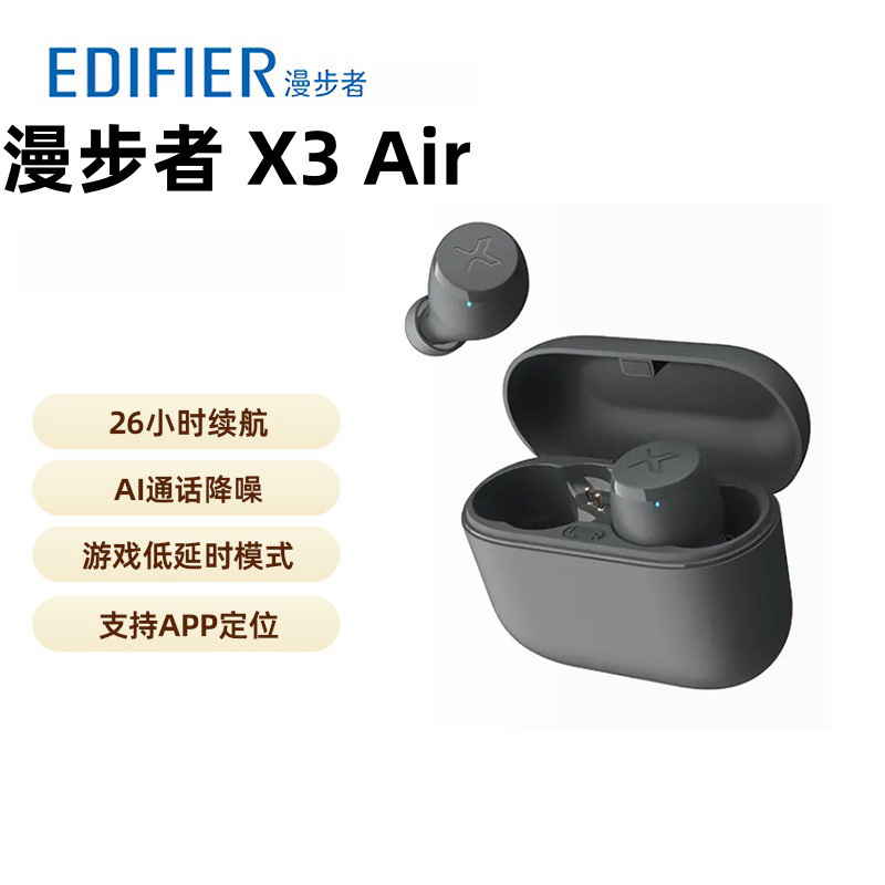 【Lmg】Edifier X3 Air True Wireless Stereo Bluetooth Headphones with Call Noise Reduction 【Lmg】Edifier X3 Air True Wireless Stereo Bluetooth Headphones with Call Noise Reduction