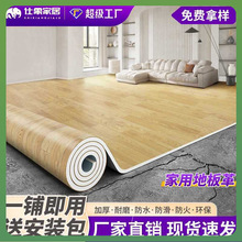 ✅地板革家用水泥地直接铺加厚耐磨防水pvc塑胶地板贴地面铺垫地