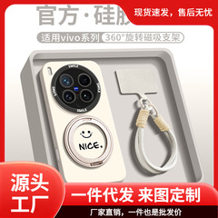 法比奥适用vivox200ultra手机壳magsafe磁吸充电新款x200s硅胶200