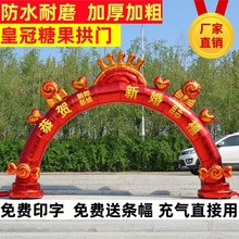 加厚红金充气婚庆拱门结婚彩虹门户外新款欧式开业庆典婚礼气拱门