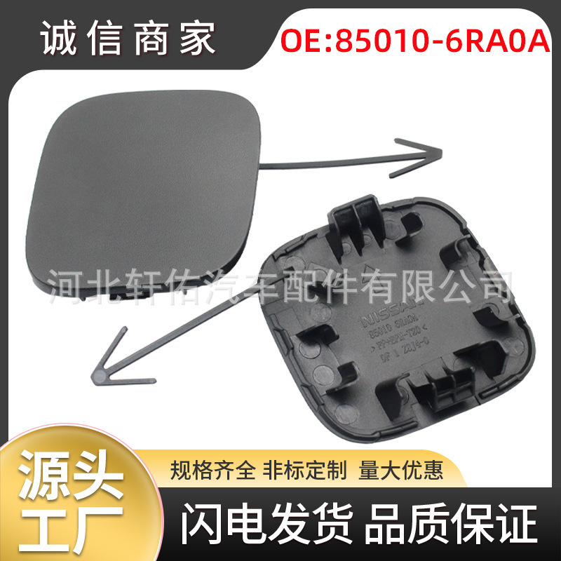 850106Ra0A Is Suitable for Nissan Rogue Car Rear Bumper Tow Cover Towing Hook Cover Auto Parts