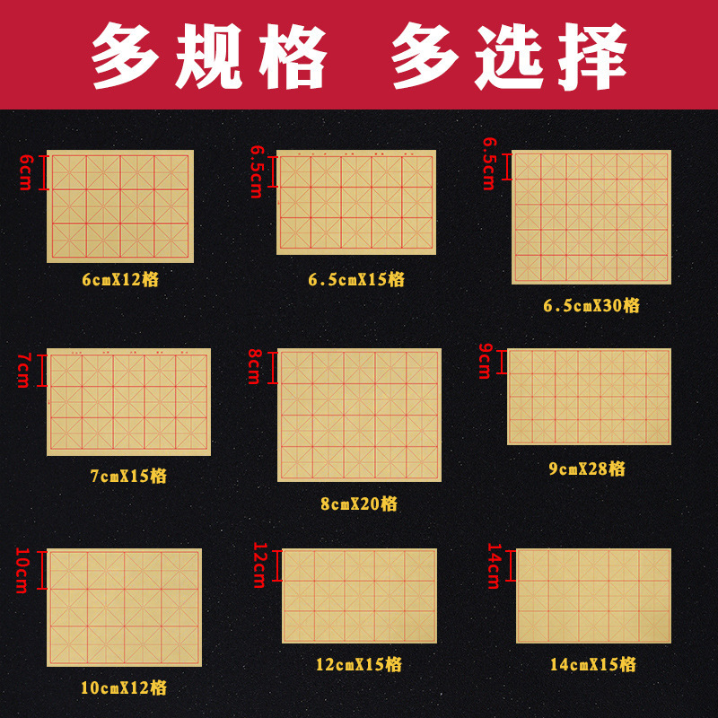 Handmade Xuan Paper, Half-Ripened, Thick Edged Paper, Calligraphy Practice Paper with Millimeter Grid, Ancient Style Xuan Paper for Writing with a Brush